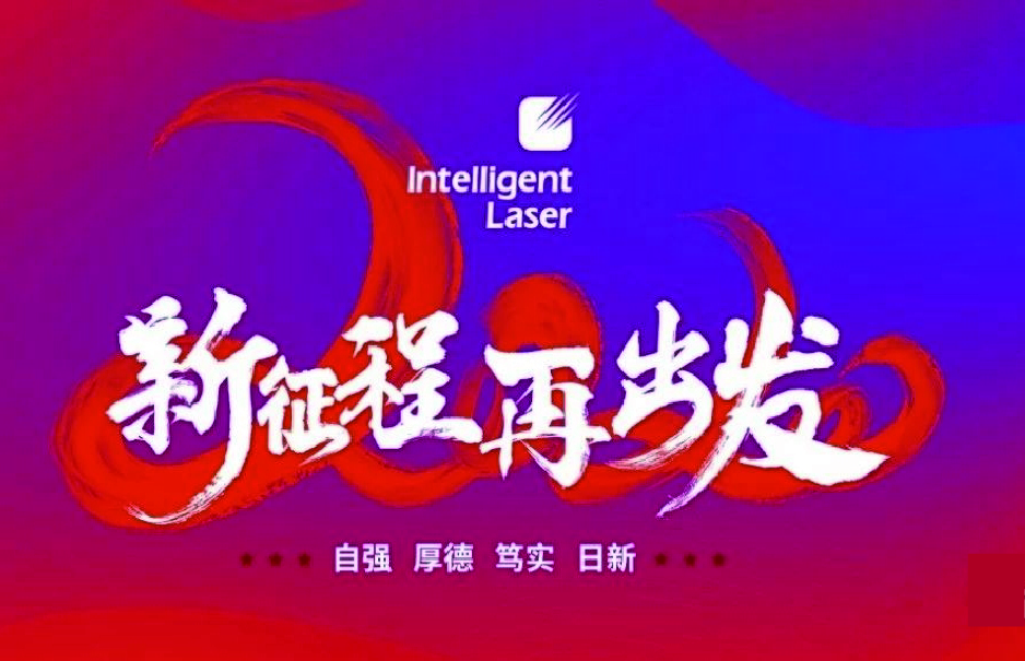2020，凝心聚力，共赴征程！